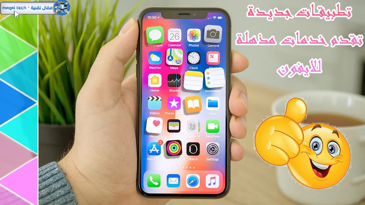 استعراض لأحدث التطبيقات لنظام ios
