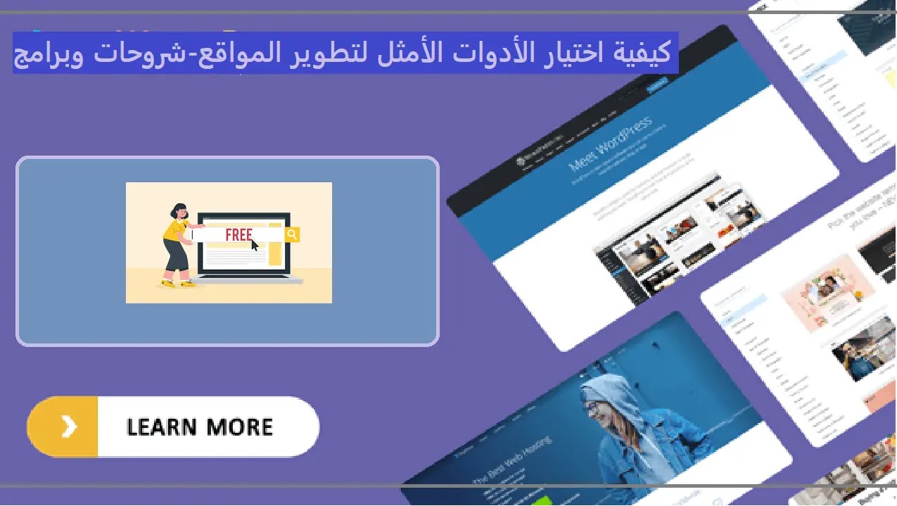 انشاء موقع الكتروني