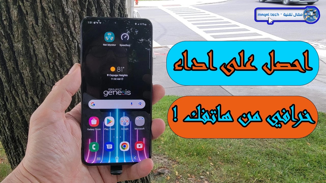 كيفية تحسين اداء هاتفك الذكي copy